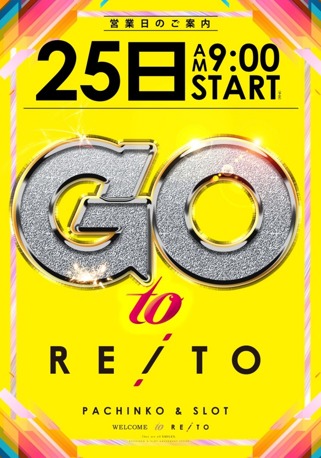 レイト鹿嶋(茨城県)のお知らせ一覧 ｜DMMぱちタウン