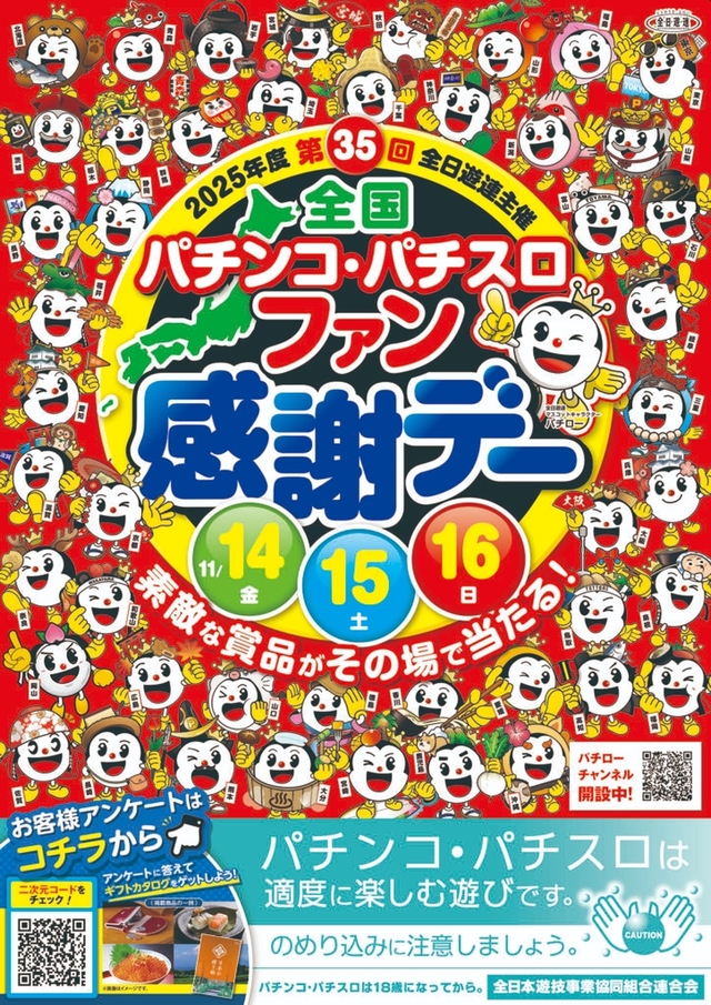 パールショップともえ７Ｇ・Ｅ・Ｔ鹿嶋の最新情報画像