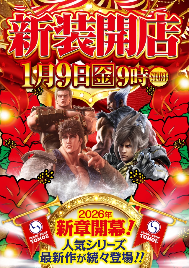 パールショップともえ７Ｇ・Ｅ・Ｔ鹿嶋の最新情報画像