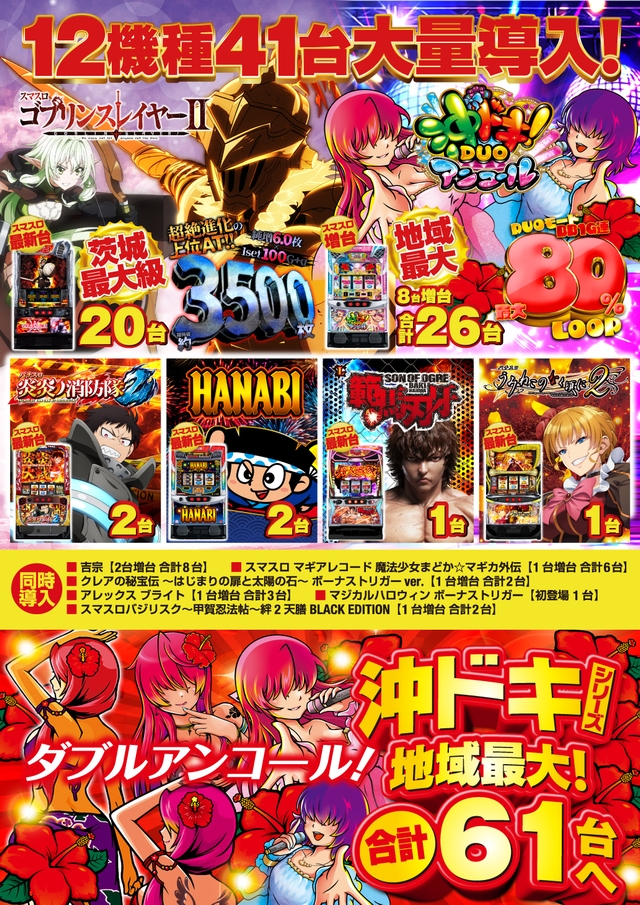 最新情報公開中!】パールショップともえ7G・E・T鹿嶋 | 鹿嶋市