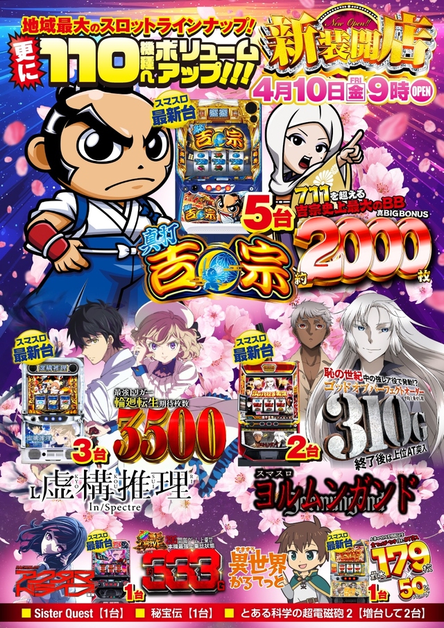 パールショップともえ７Ｇ・Ｅ・Ｔ鹿嶋の最新情報画像