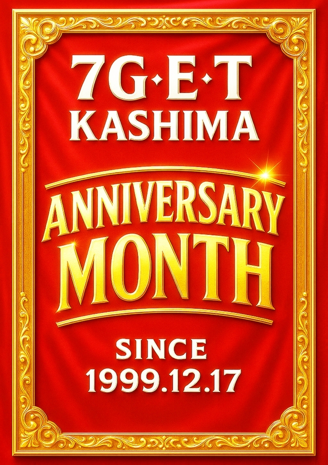 パールショップともえ７Ｇ・Ｅ・Ｔ鹿嶋の最新情報画像