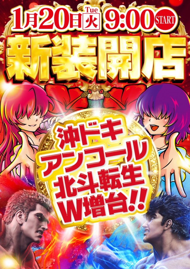 パールショップともえ７Ｇ・Ｅ・Ｔ鹿嶋の最新情報画像