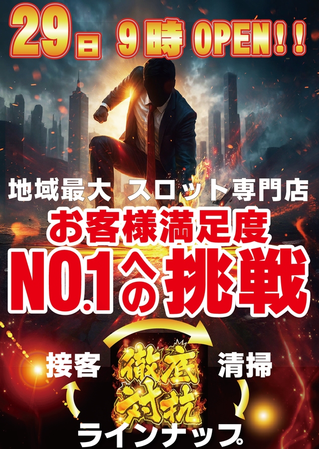 パールショップともえ７Ｇ・Ｅ・Ｔ鹿嶋の最新情報画像
