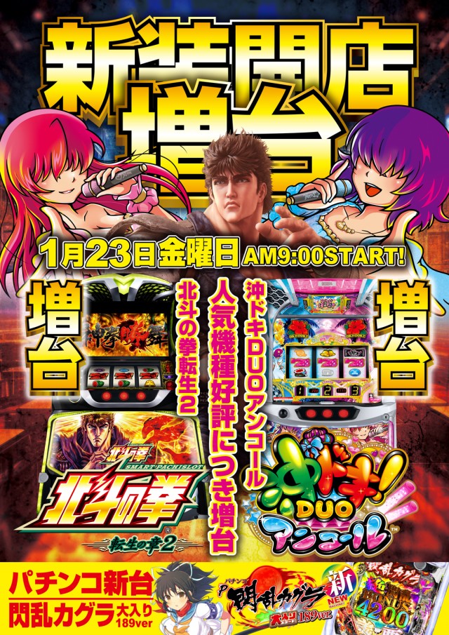 デルジャン小美玉店の最新情報画像