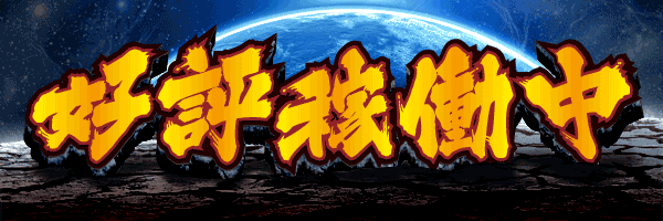 デルジャン小美玉店の最新情報画像