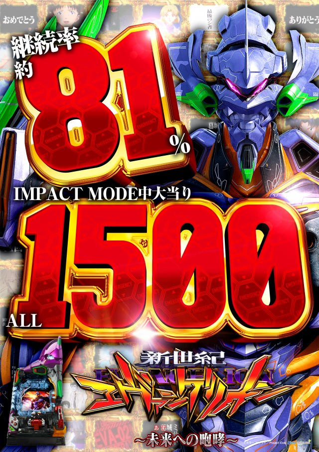 デルジャン小美玉店の最新情報画像