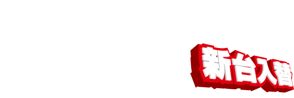 デルジャン小美玉店の最新情報画像