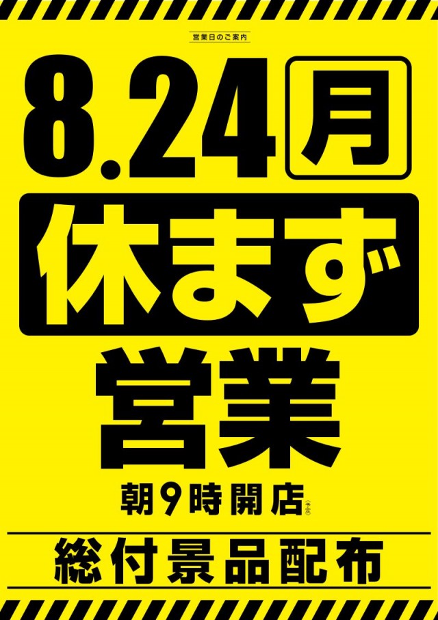 レイト水海道の最新情報画像
