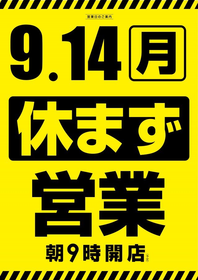 レイト水海道の最新情報画像