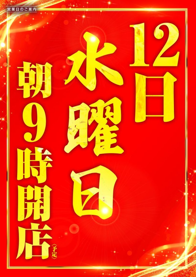 レイト水海道の最新情報画像