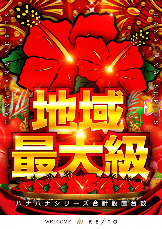 レイト水海道の最新情報画像