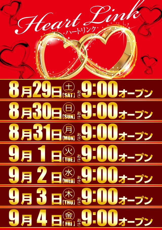 西友PART1の最新情報画像
