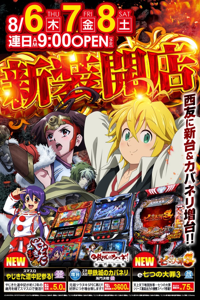 西友PART1の最新情報画像
