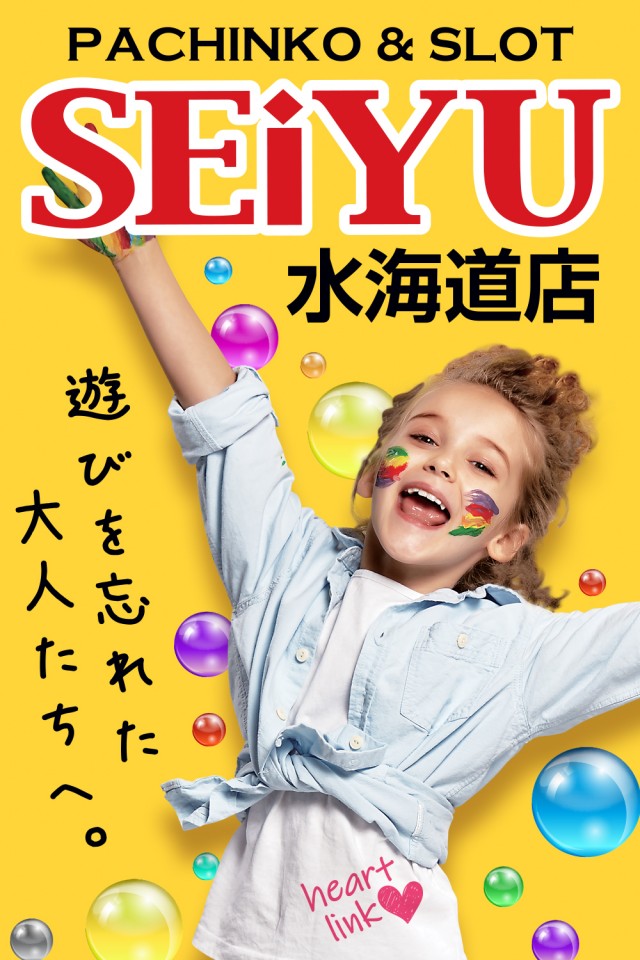 西友PART1の最新情報画像