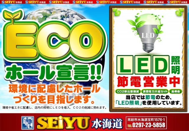 西友PART1の最新情報画像