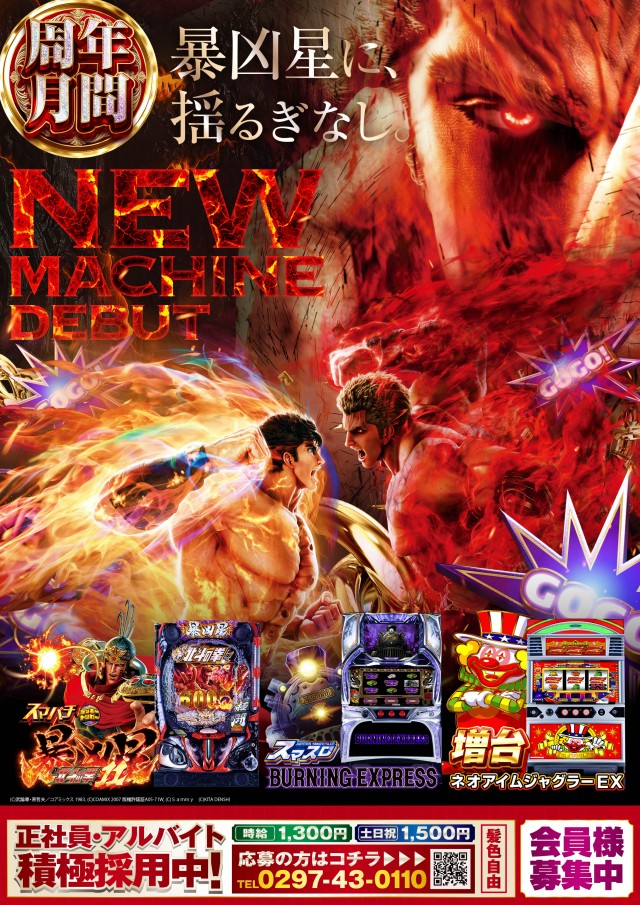 パーラージュピター石下店の最新情報画像