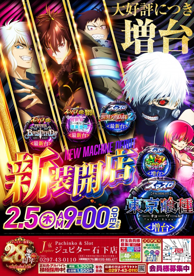 パーラージュピター石下店の最新情報画像