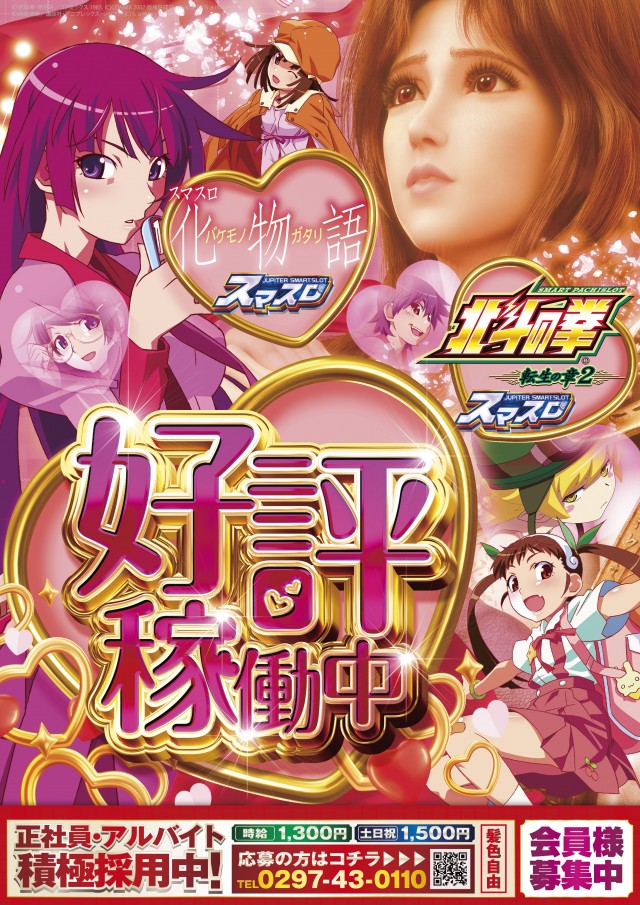 パーラージュピター石下店の最新情報画像