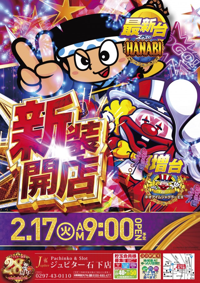 パーラージュピター石下店の最新情報画像