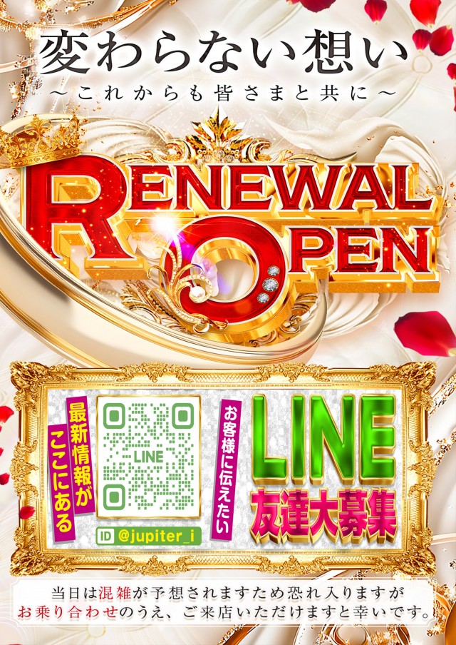 パーラージュピター石下店の最新情報画像