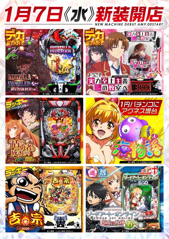 レイト守谷の最新情報画像