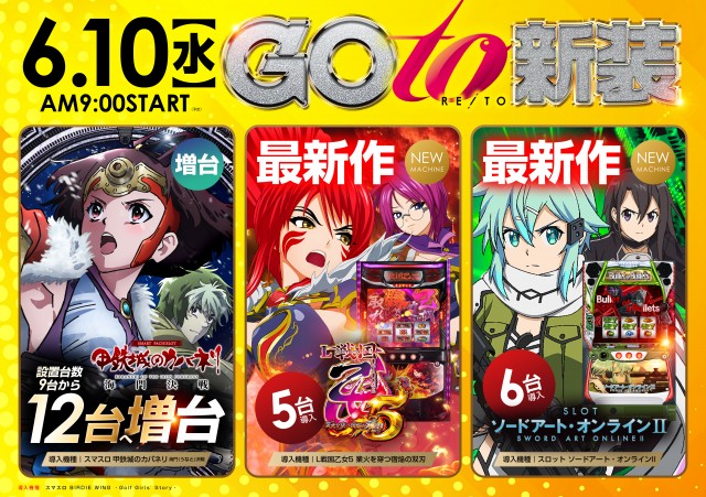 レイト守谷の最新情報画像