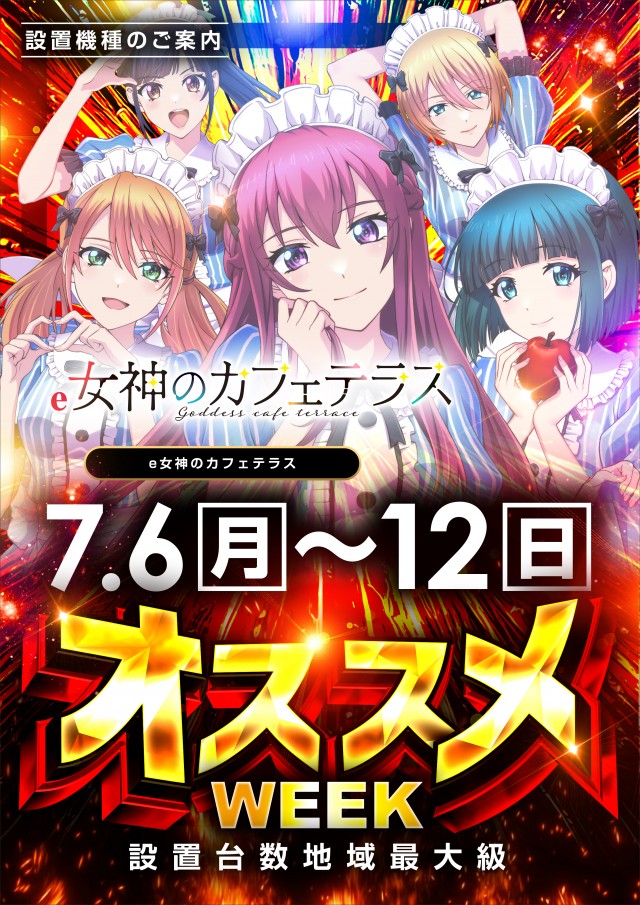 レイト守谷の最新情報画像