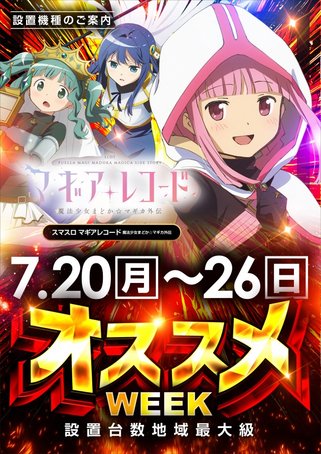 レイト守谷の最新情報画像