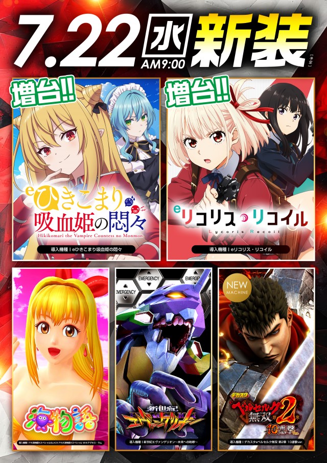 レイト守谷の最新情報画像