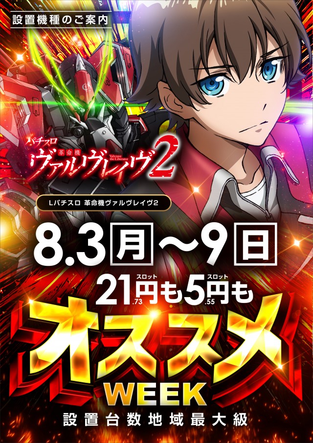 レイト守谷の最新情報画像