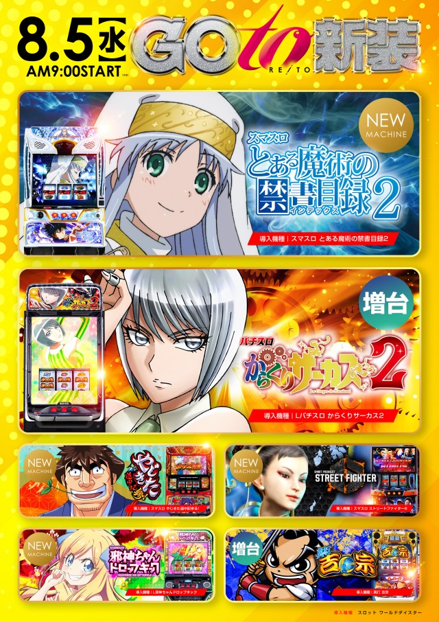 レイト守谷の最新情報画像