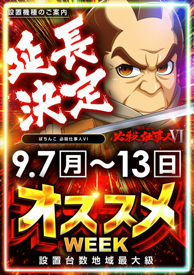 レイト守谷の最新情報画像