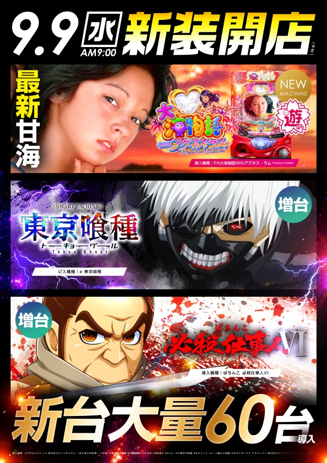 レイト守谷の最新情報画像