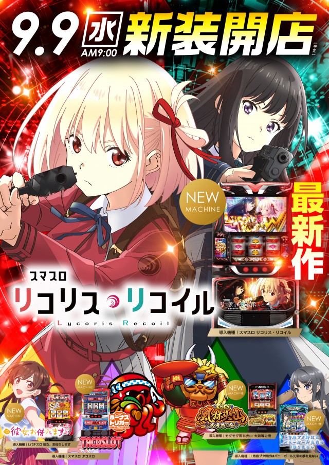 レイト守谷の最新情報画像
