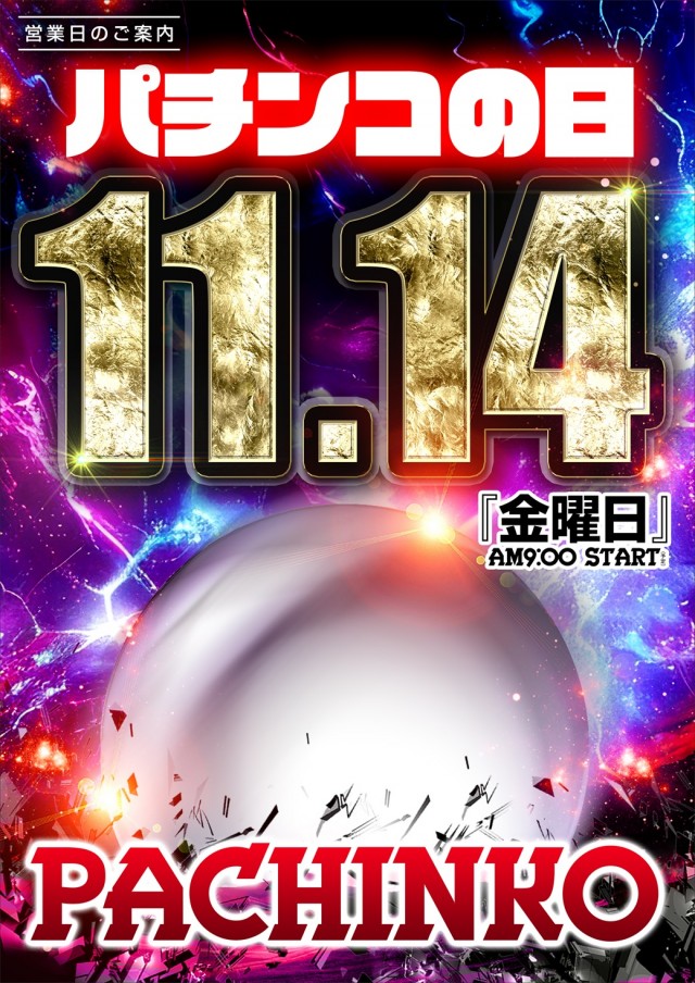 レイト守谷の最新情報画像