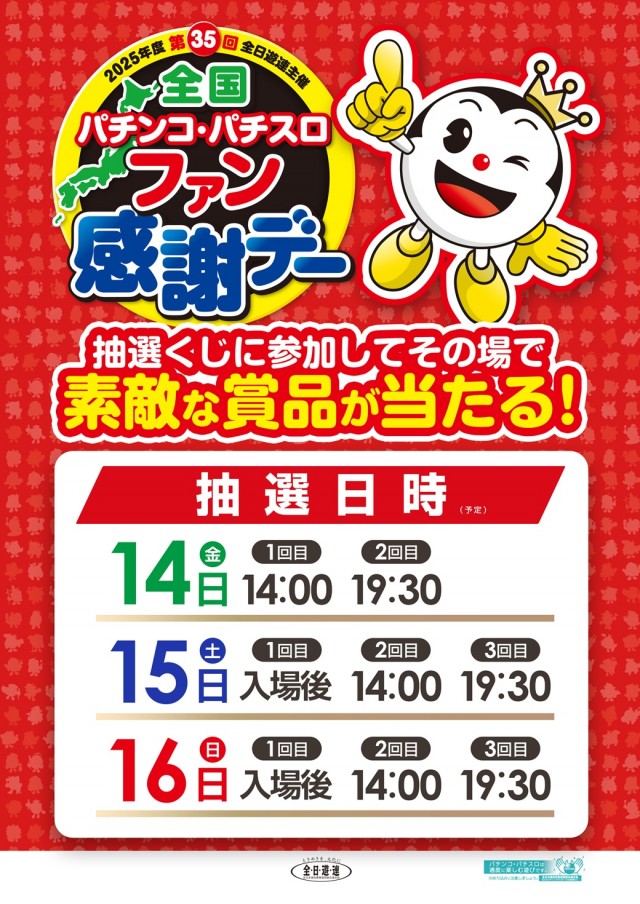 レイト守谷の最新情報画像