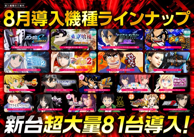 レイト守谷の最新情報画像