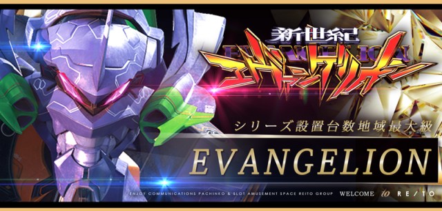 レイト守谷の最新情報画像