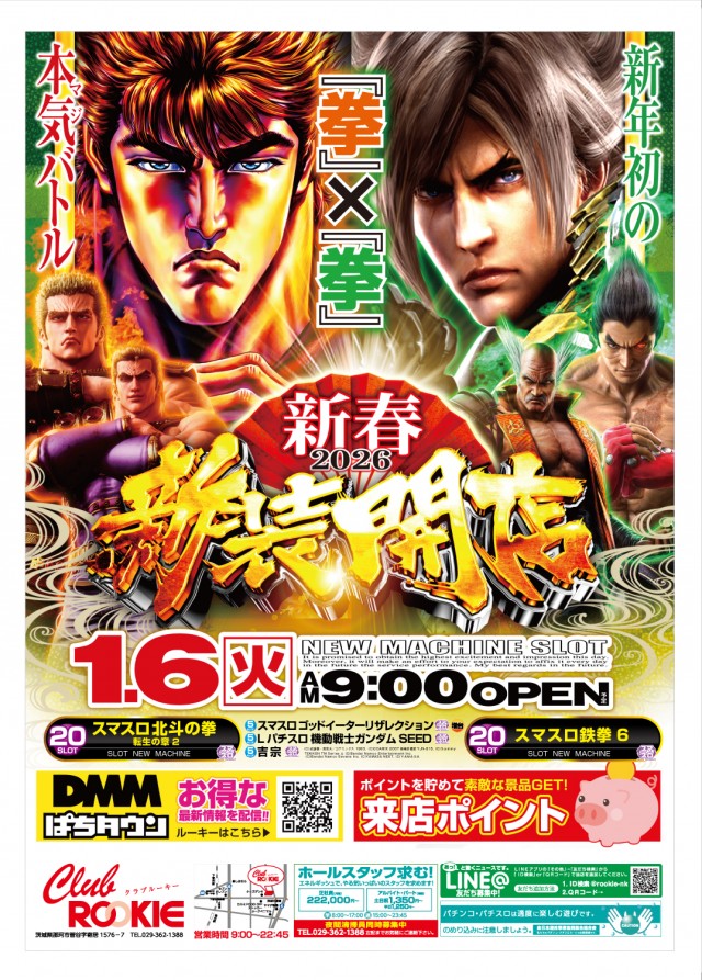 クラブルーキー那珂店の最新情報画像