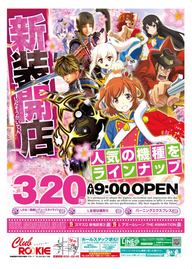 クラブルーキー那珂店の最新情報画像