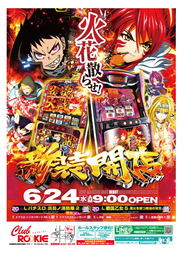 クラブルーキー那珂店の最新情報画像