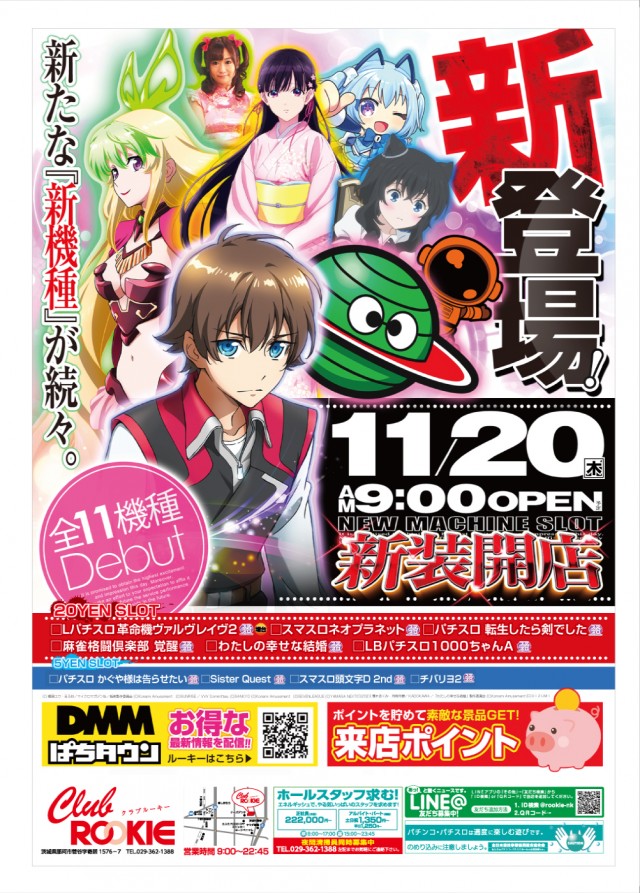 クラブルーキー那珂店の最新情報画像