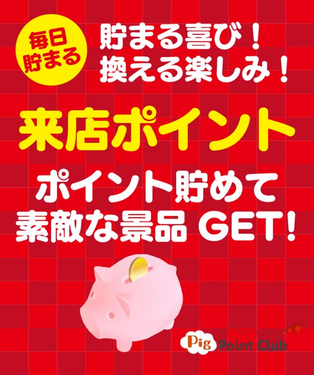 クラブルーキー那珂店の最新情報画像