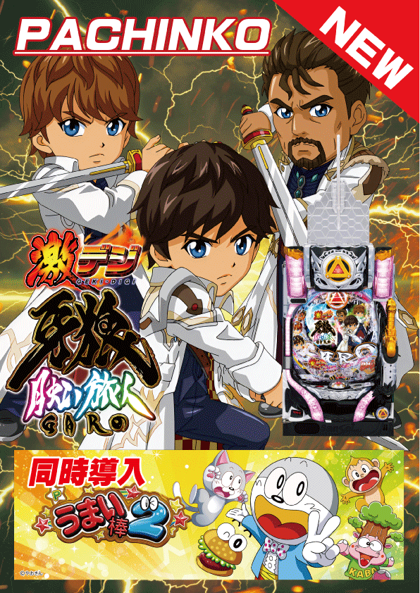 G-ONE那珂店の最新情報画像