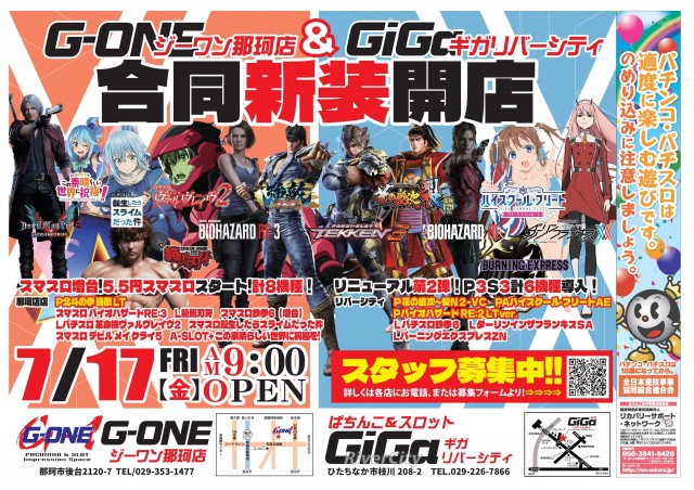 G-ONE那珂店の最新情報画像
