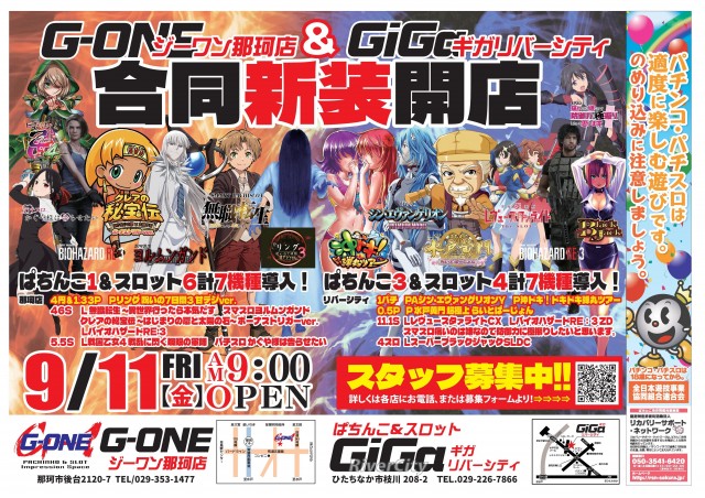 G-ONE那珂店の最新情報画像