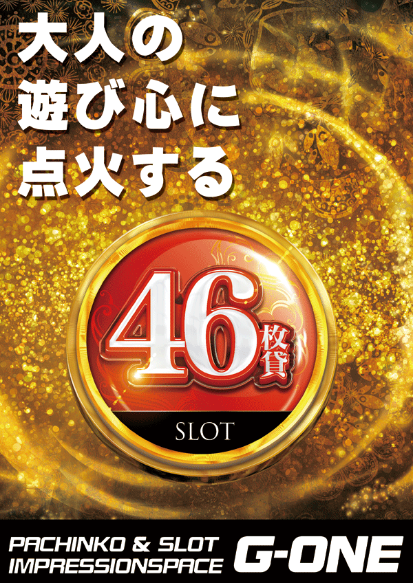 G-ONE那珂店の最新情報画像