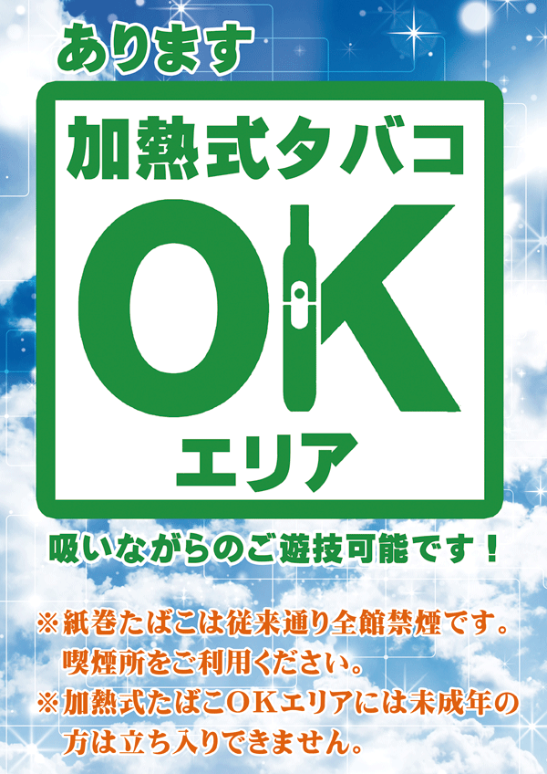 G-ONE那珂店の最新情報画像