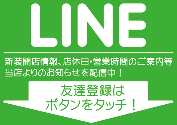 G-ONE那珂店の最新情報画像